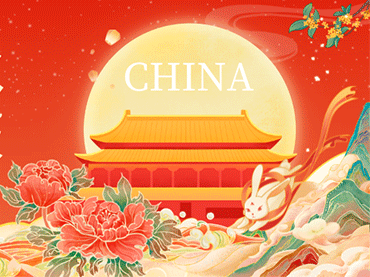 إشعار العطلة: مهرجان منتصف الخريف · اليوم الوطني للصين 2023