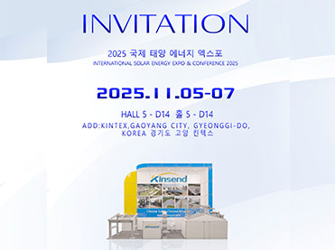 GAOYANG KOREA SOLAR ENERGY EXPO & CONFERENCE 2025.11.05-07