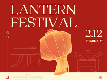 مهرجان سعيد الفانوس