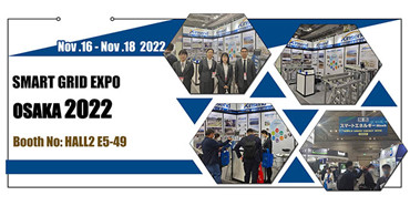 يدعوك SMART GRID EXPO OSAKA 2022 Kinsend لحضور المعرض رقم: Hall 2 E5-49
